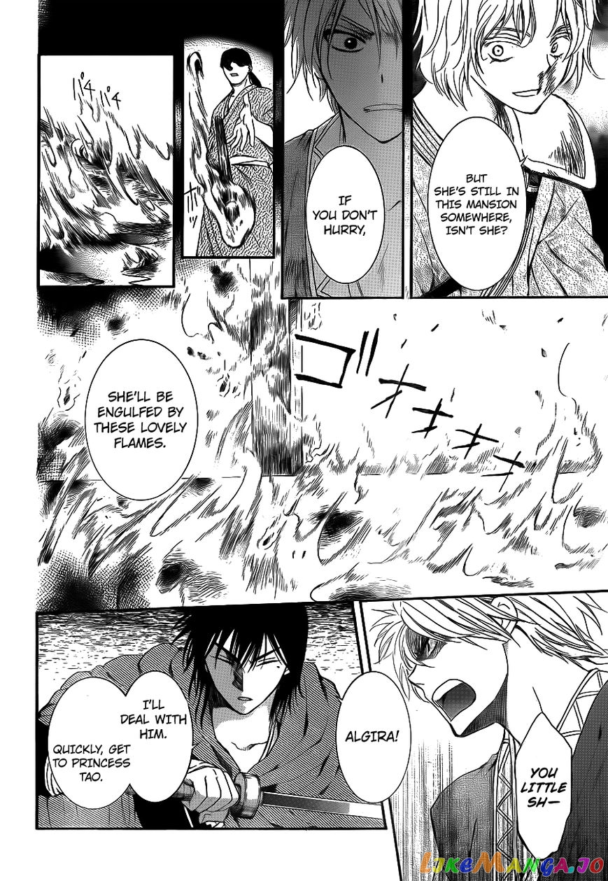 Akatsuki No Yona Chapter 129 image 22